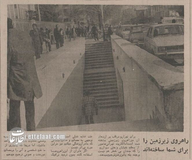 ۵۰ سال پیش کف خیابانهای تهران چه خبر بود؟ + عکس