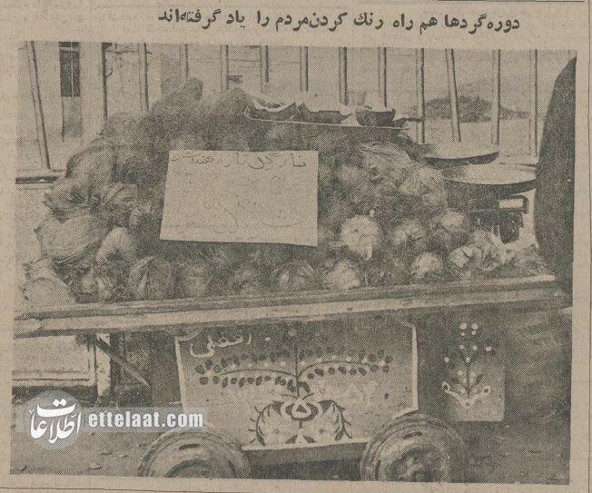 ۵۰ سال پیش کف خیابانهای تهران چه خبر بود؟ + عکس
