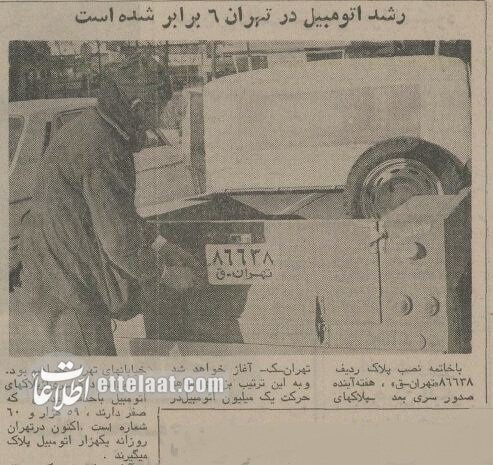 ۵۰ سال پیش کف خیابانهای تهران چه خبر بود؟ + عکس