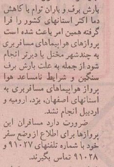 عکسهای تماشایی از تهران برفی در دی ۱۳۷۴