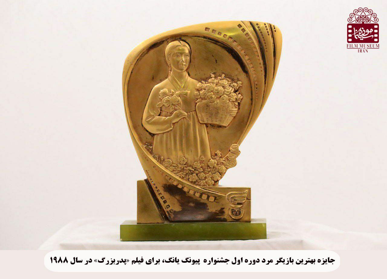 جایزه جمشید مشایخی از کره شمالی چه بود؟