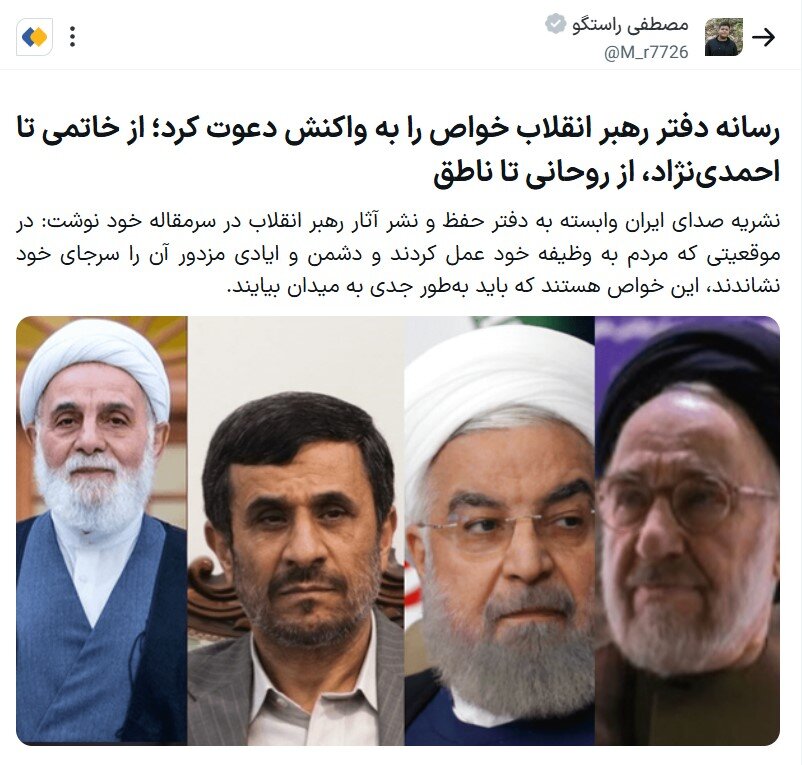 دعوت خبرگزاری فارس از خاتمی، احمدی نژاد، ناطق نوری و حسن روحانی / ماجرا چه بود؟