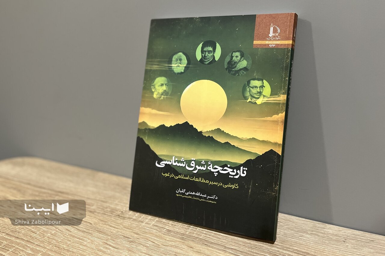 تقسیمبندی جهان به شرق و غرب از کجا آمد؟