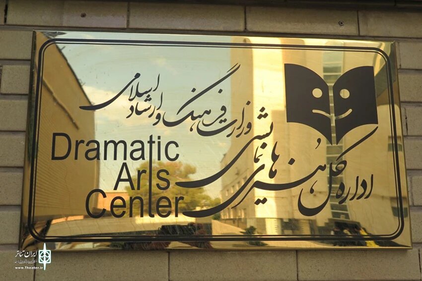 جنگی که تئاتر را ۲بار تعطیل کرد/ از معرفی مدیرکل تا تغییر معاون هنری