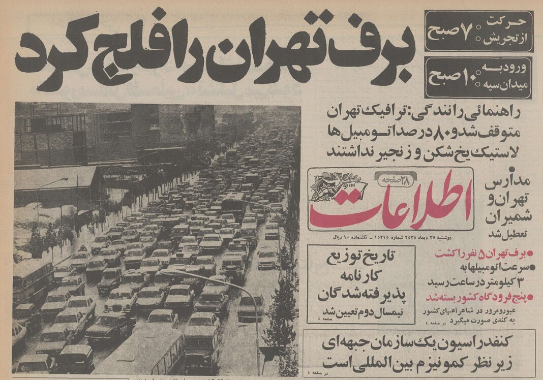 برف تهران را فلج کرد و جان پنج شهروند را گرفت؛ دی ۱۳۵۵ + جزئیات و عکس