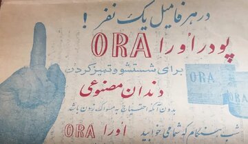 آگهی‌های بامزه خمیردندان‌ در ایران بین دو جنگ جهانی