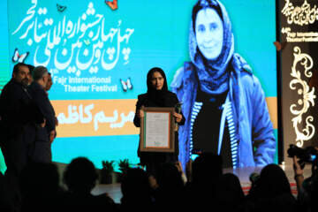 افتتاحیه چهل و چهارمین جشنواره بینالمللی تئاتر فجر