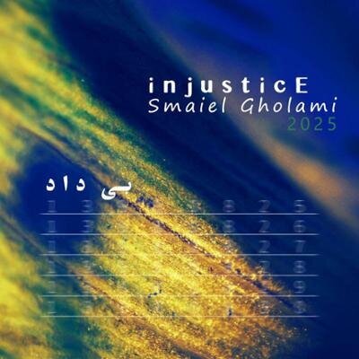 تازهترین آلبومهای موسیقی کداماند؟