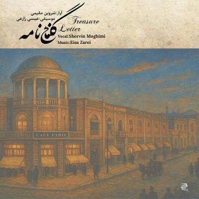 تازهترین آلبومهای موسیقی کداماند؟