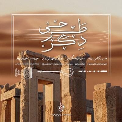 تازهترین آلبومهای موسیقی کداماند؟