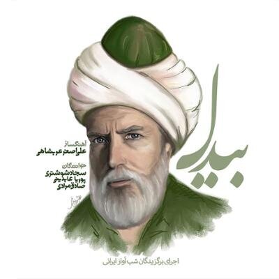 تازهترین آلبومهای موسیقی کداماند؟