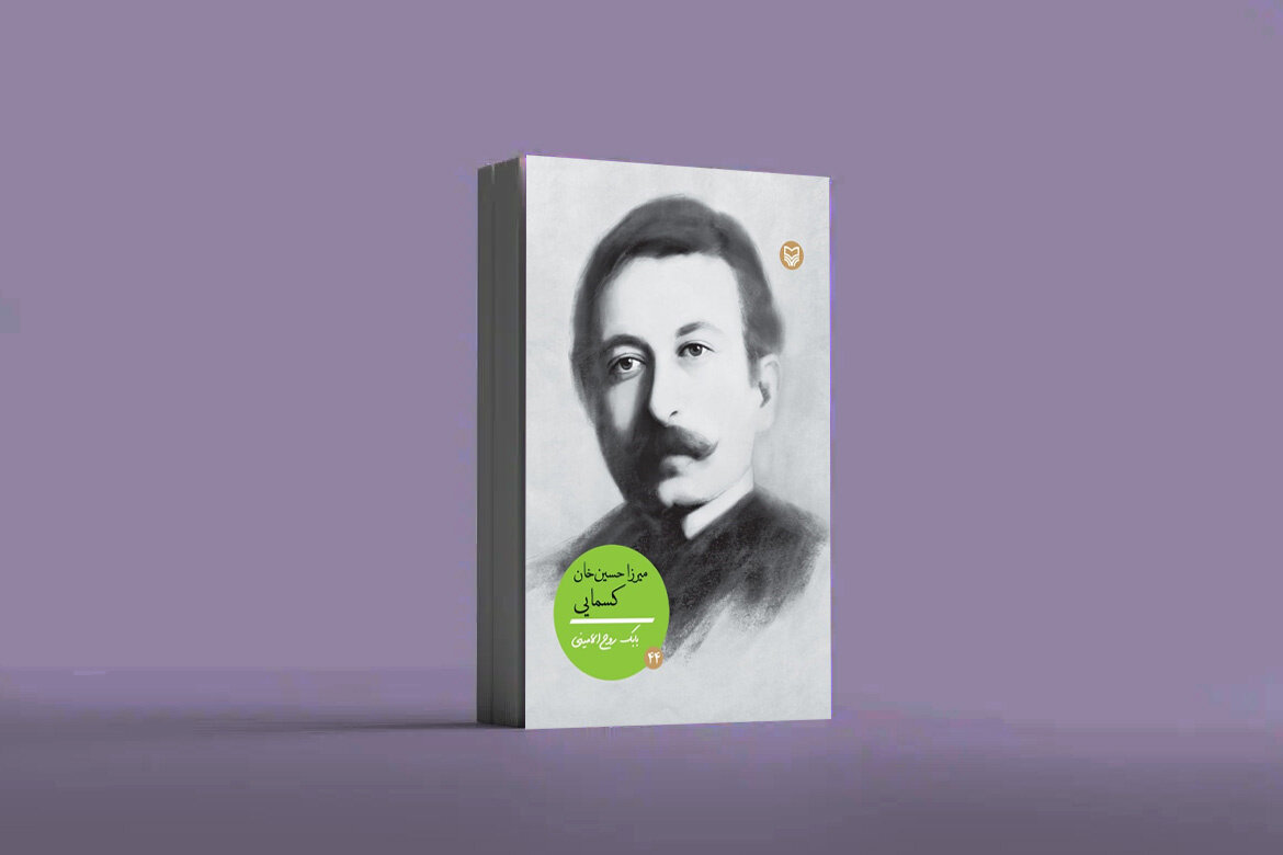 او از اعضای هیأت منتخب مجلس عالی در روز فتح تهران بود