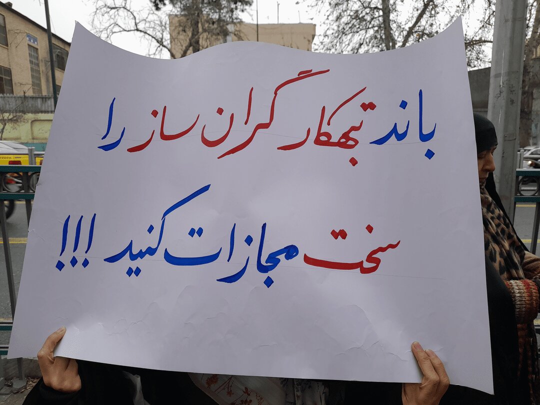 گزارش تصویری از تجمع دانشجویان با شعار «مجرمان را رها نخواهیم کرد» مقابل قوه قضائیه + عکس