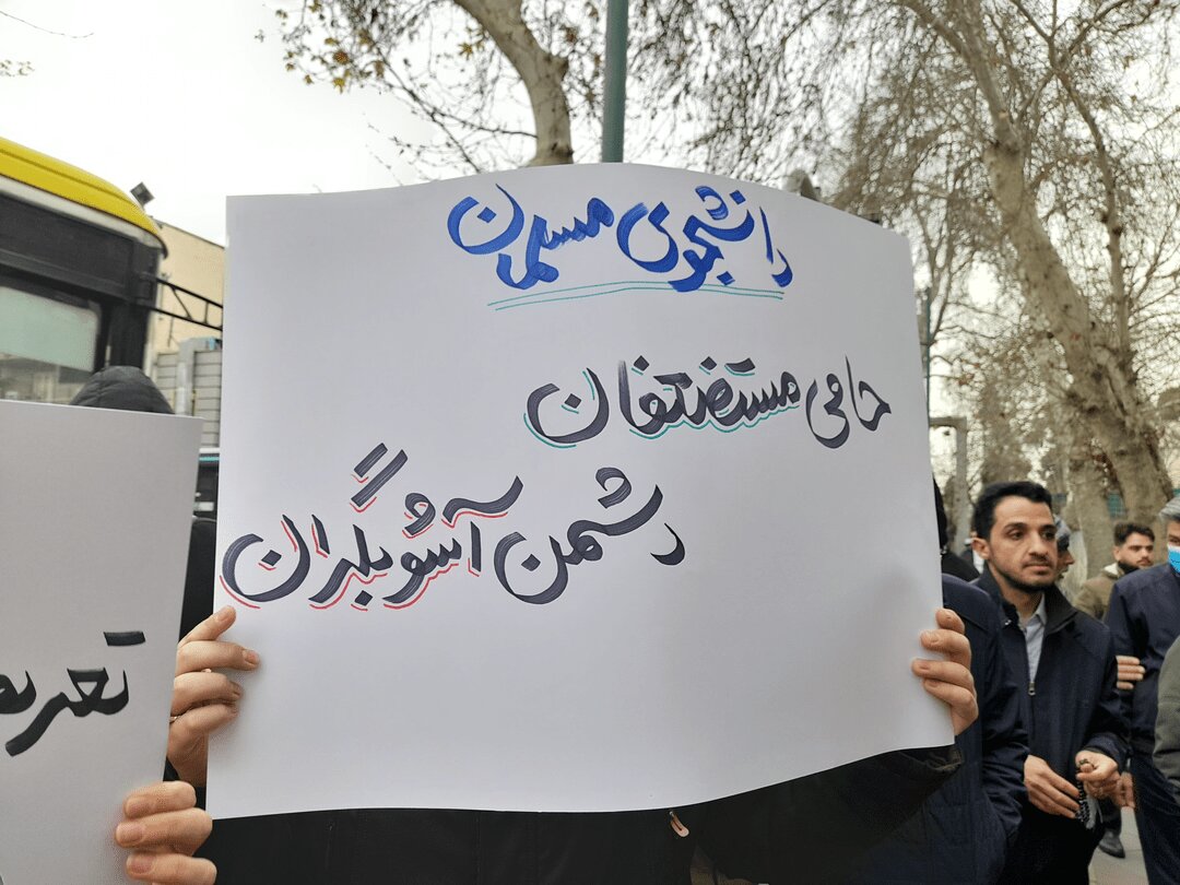 گزارش تصویری از تجمع دانشجویان با شعار «مجرمان را رها نخواهیم کرد» مقابل قوه قضائیه + عکس