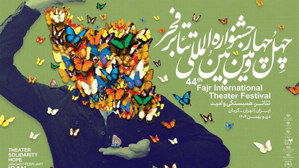 جدول برنامه‌های اجرایی «فجرپلاس» در جشنواره تئاتر فجر منتشر شد.