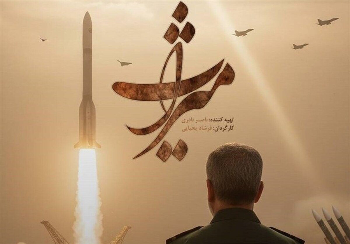 نمایش مستند شهید حاجی‌زاده از شبکه افق آغاز شد.