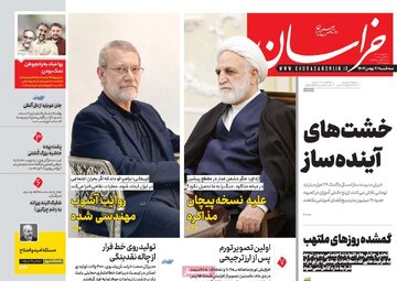 صفحه اول روزنامه های سه شنبه 7بهمن 1404