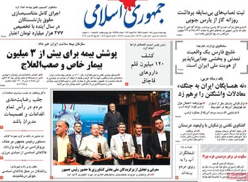 صفحه اول روزنامه های 4شنبه 8بهمن 1404