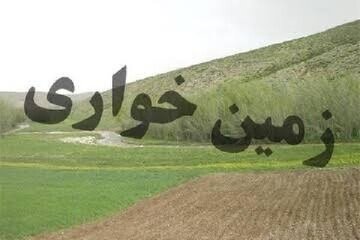 کشف زمین‌خواری میلیاردی در هرمزگان