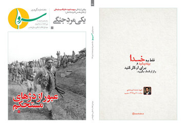 بررسی «مذاکره بدون تحمیل» در «سرو»