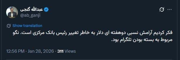دیوار کوتاه متهمان خیالی جهش‌های نرخ ارز / از  تلگرام تا «جمشید بسم‌الله» / نرخ‌ها چه می‌گویند؟