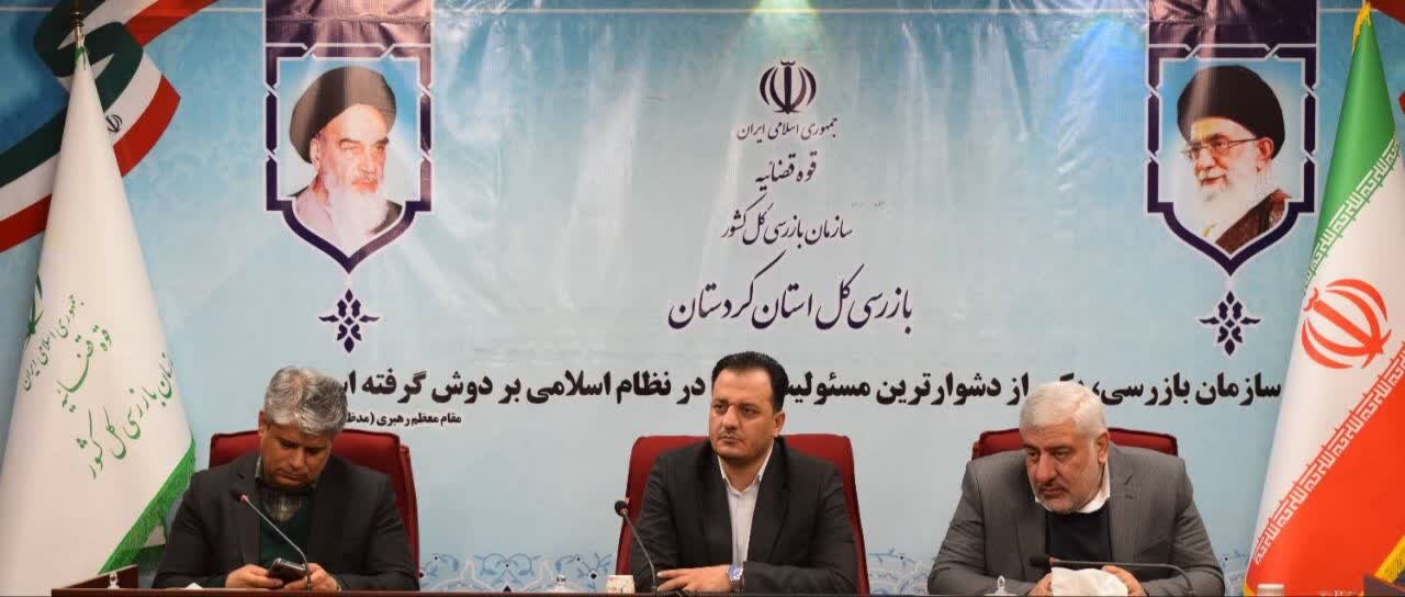 بازرس کل استان کردستان: لزوم هدایت هدفمند تسهیلات بانکی به بخشهای مولد اشتغال تأکید شد بازرس کل استان کردستان: لزوم هدایت هدفمند تسهیلات بانکی به بخشهای مولد اشتغال تأکید شد