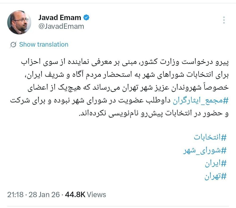 این تشکل سیاسی هیچ داوطلبی برای شورای شهر نخواهد داشت