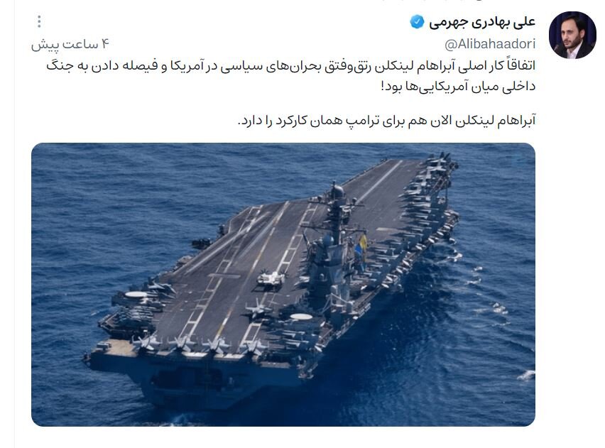 کارکرد ناو هواپیمابر آبراهام لینکلن از زبان سخنگوی دولت رئیسی با انتشار عکس ناو جرالد فورد!+ تصویر