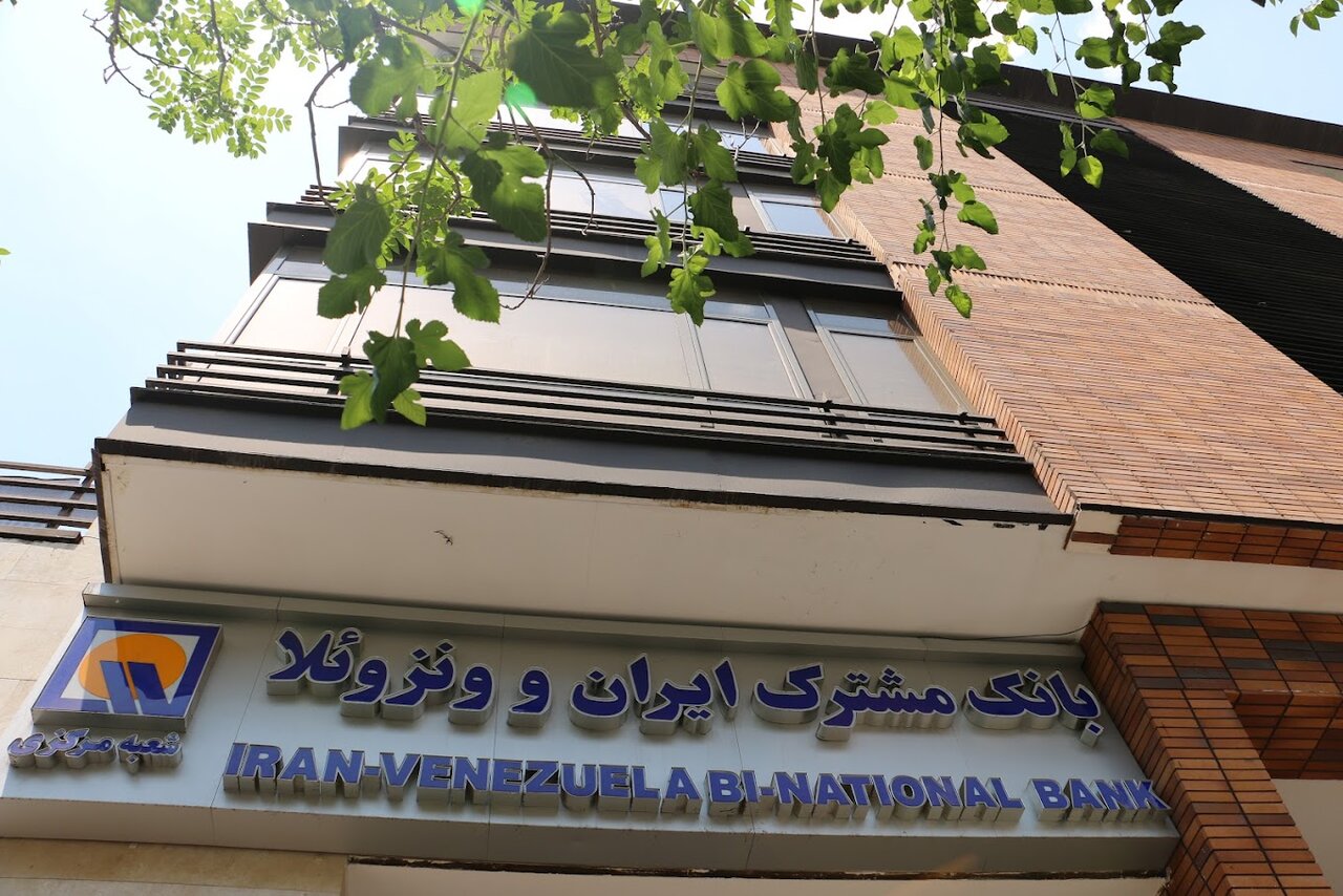 سرنوشت بانک مشترک ایران و ونزوئلا در زمان ریاستجمهوری احمدینژاد چگونه رقم خورد؟ سرنوشت بانک مشترک ایران و ونزوئلا در زمان ریاستجمهوری احمدینژاد چگونه رقم خورد؟