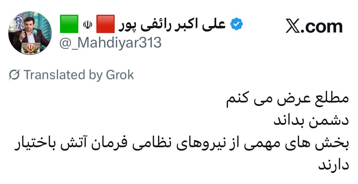 رائفیپور: نیروهای نظامی فرمان آتش به اختیار دارند