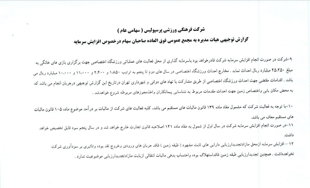 عکس | پرسپولیس صاحب ورزشگاه اختصاصی می‌شود