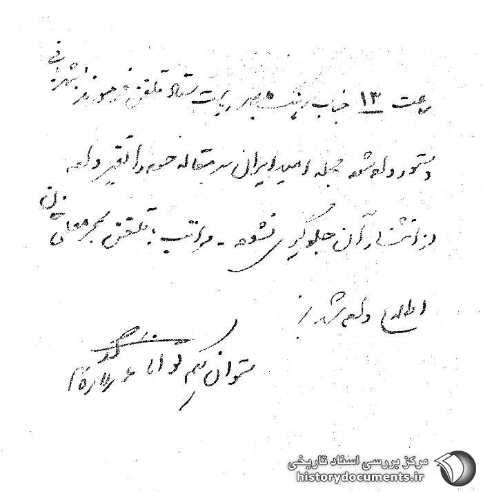 محرمعلی‌خان، سانسورچی مهربان!