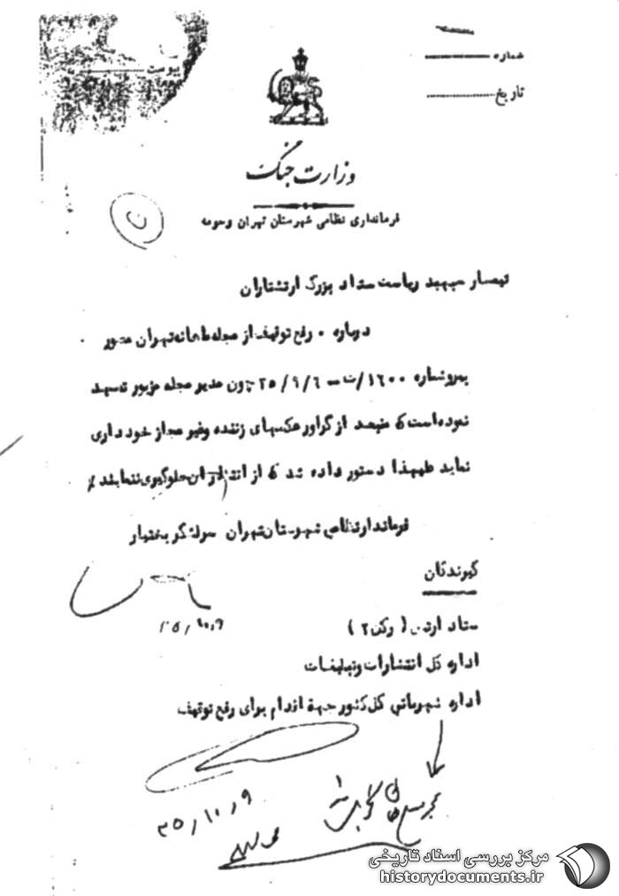 محرمعلی‌خان، سانسورچی مهربان!