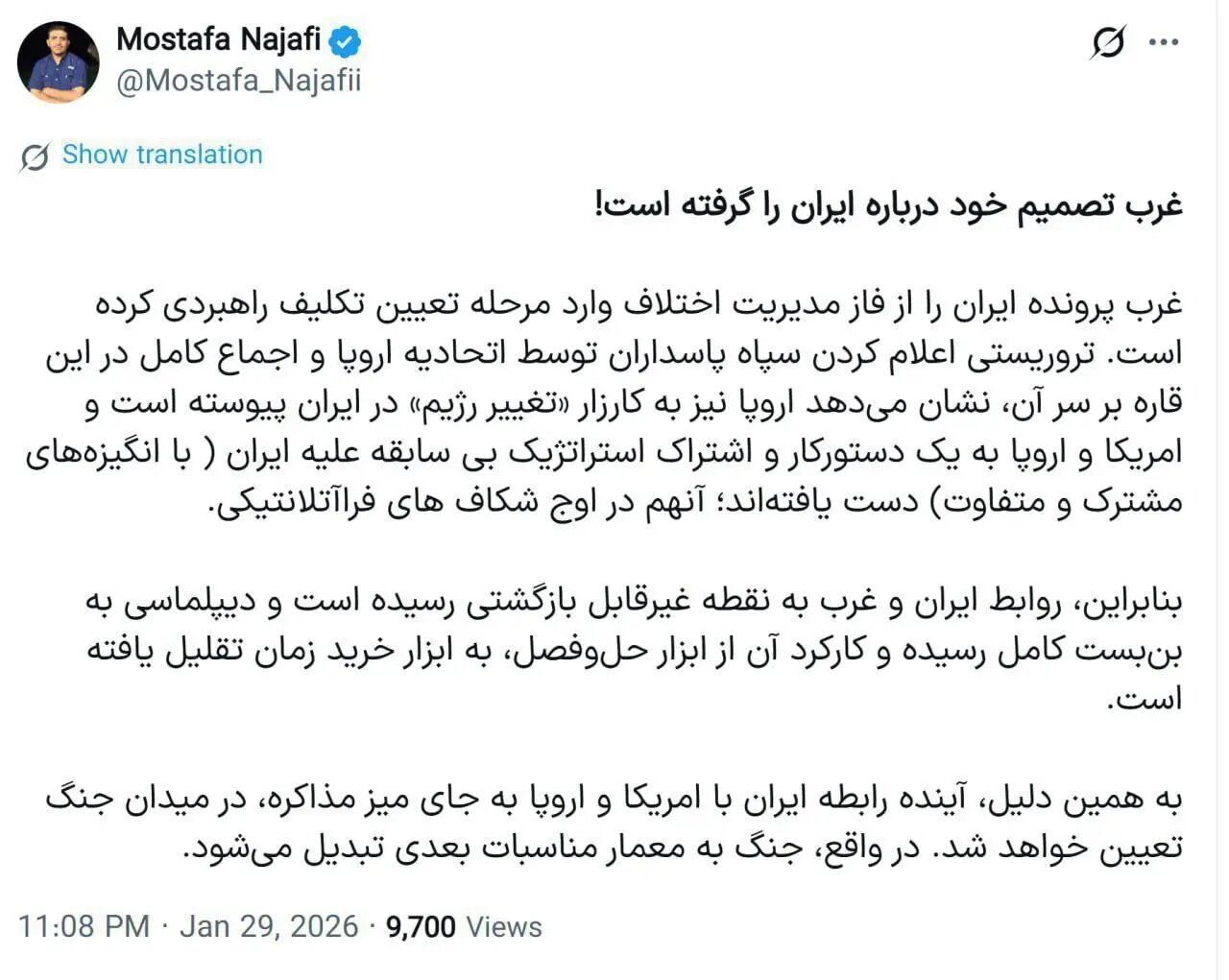 تحلیل مشاور محسن رضایی : دیپلماسی به بن‌بست کامل رسید/ جنگ قطعی است
