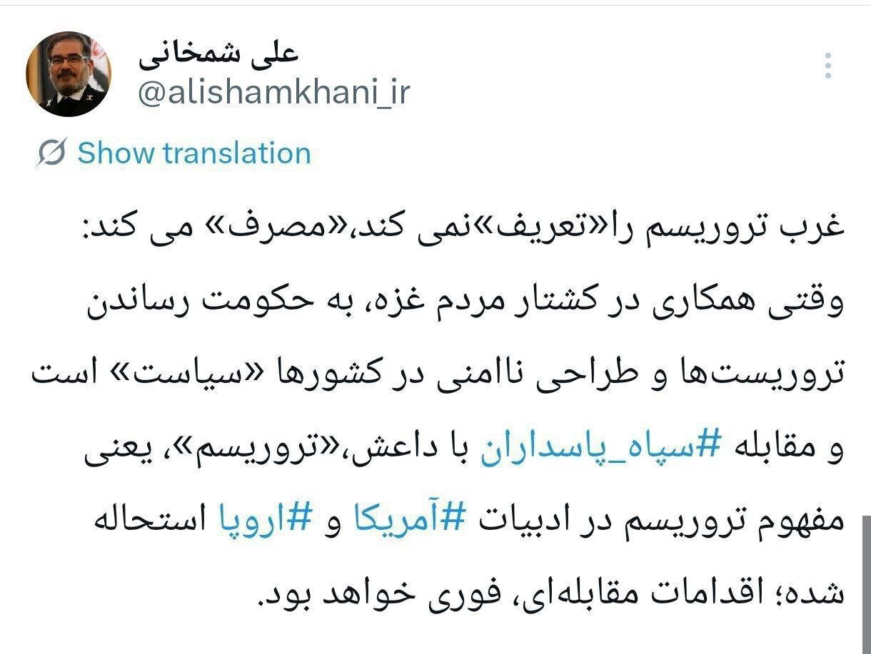 شمخانی در واکنش به تروریستی خواندن سپاه؛ اقدامات مقابلهای به اروپا فوری خواهد بود + جزئیات