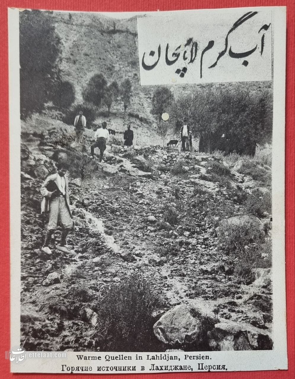 تصاویر منتشرنشده از ایران ۱۱۷ سال پیش به روایت روسیه!