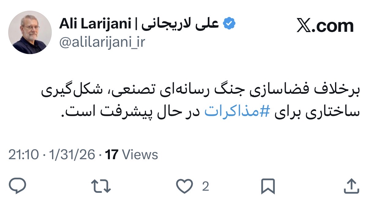 فوری/ خبر مهم لاریجانی درباره پیشرفت مذاکرات ایران و آمریکا