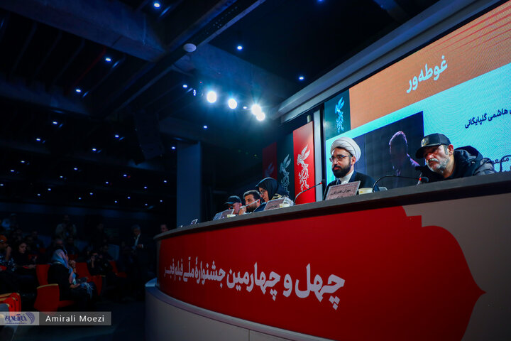 نشست فیلم غوطه‌ور