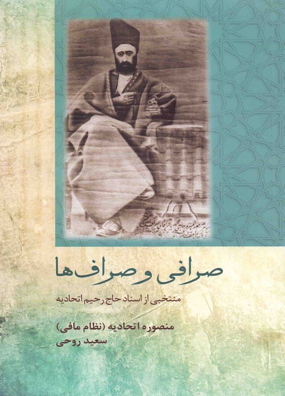 از یک گونی کوچک از اسناد موش و سوسک خورده پنج عنوان کتاب منتشر کردم