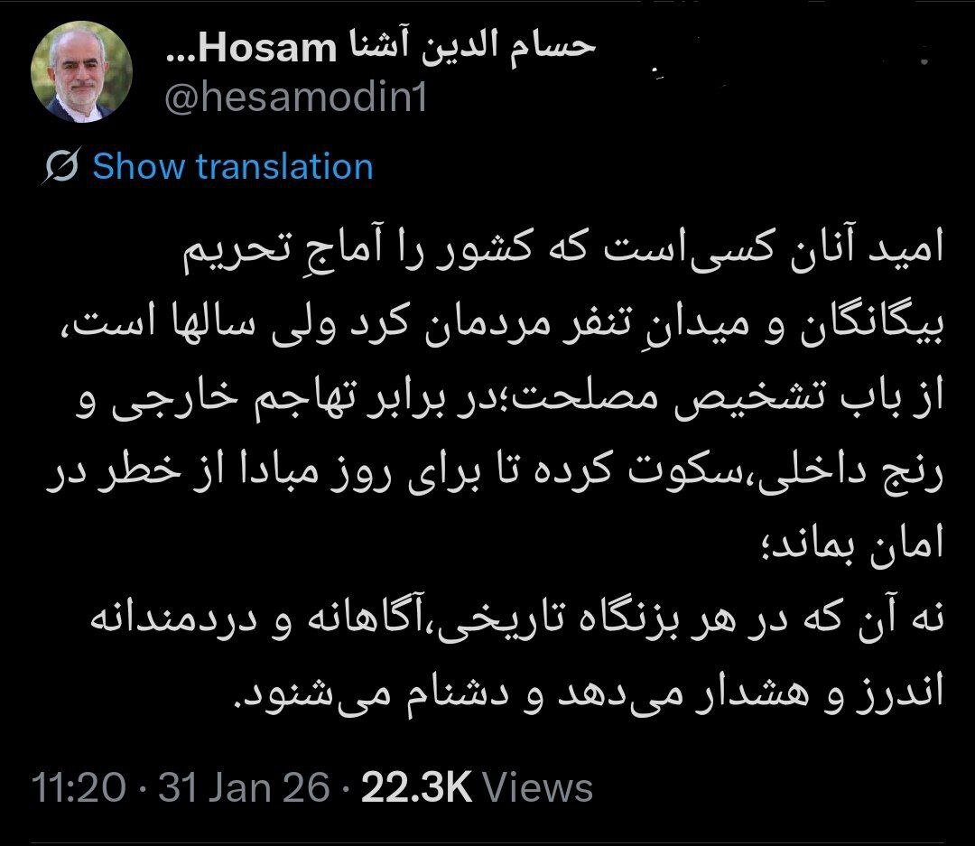 توئیت معنادار حسام‌الدین آشنا و مقایسه احمدی نژاد و روحانی بدون ذکر اسامی + عکس