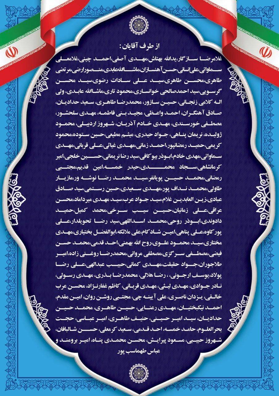 خط و نشان جامعه مداحان برای ترامپ + عکس