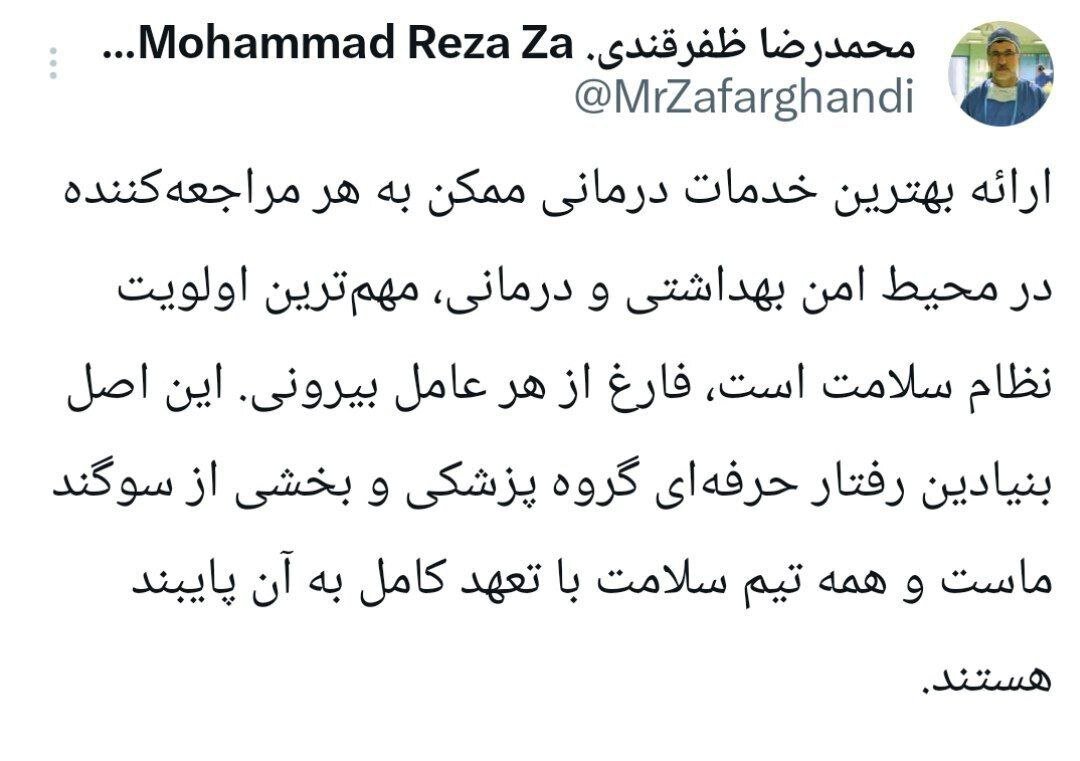 توئیت وزیر بهداشت درباره ارائه خدمات درمانی به مصدومان حوادث اخیر