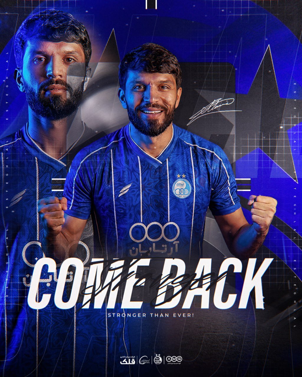 عکس | ستاره استقلال جراحی شد