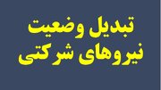 فرمان «ساماندهی» روی میز استاندار خوزستان/ دیگر بهانه‌ «انتظار برای دستور تهران» پذیرفته نیست