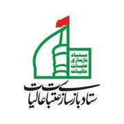 آمادگی موکب‌های اربعینی استان کرمان برای بازسازی و ترمیم خسارت‌های اغتشاشات 