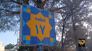 ببینید | جایگاه تاریخی سخنرانی امام خمینی(ره) در بهشت زهرا(س) طی مراسمی گلباران شد