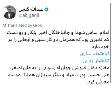 استقبال فعال اصولگرا از اقدام دولت پزشکیان: رو دست کم‌نظیری بود + عکس