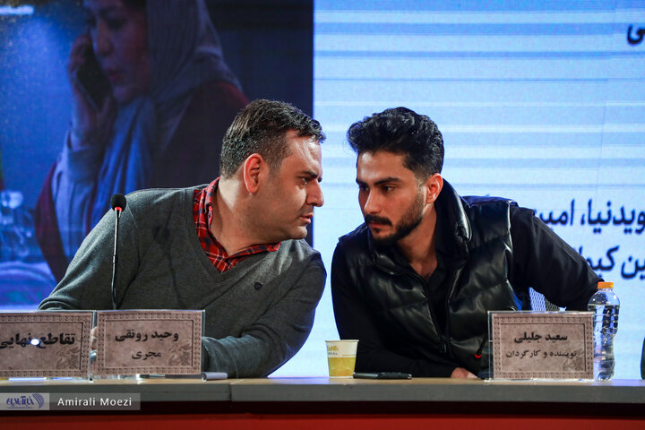 نشست فیلم تقاطع نهایی