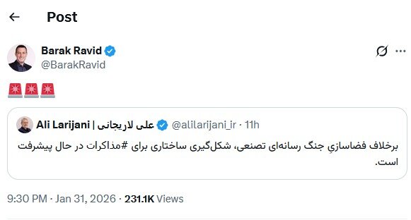 مرز بسیار باریک جنگ و مذاکره / دیپلماسی دقیقه ۹۰ در آستانه ساعت صفر / توئیت علی لاریجانی به معنای مذاکره مستقیم است؟