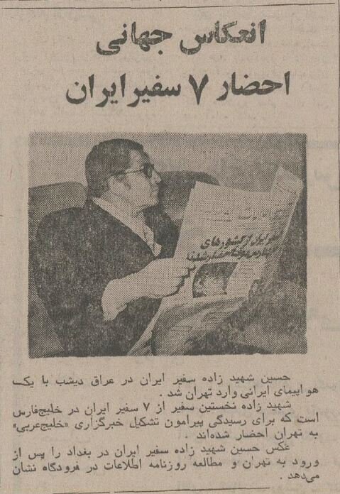 ایران برای ۷ کشور عربی خلیج فارس خطونشان کشید؛ دی ۵۴